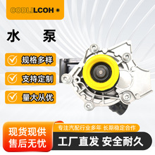 发动机水泵适用于奥迪A3 A4 A5 A6 Q3 EA888 1.8L2.0L