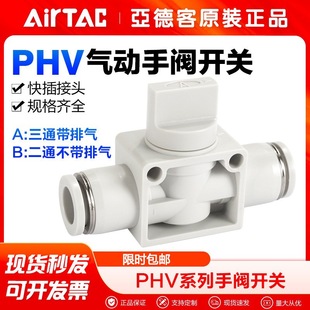 AirTac/���¿͚�Ӷ�ͨ/��ͨ������y���y�_�PPHV 6 8 10 12-A-B