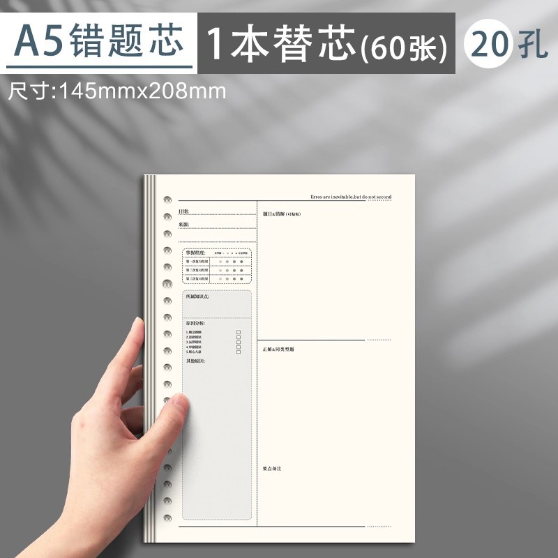 Cuaderno de corrección de errores A5 (1 cuaderno, 60 hojas en total)