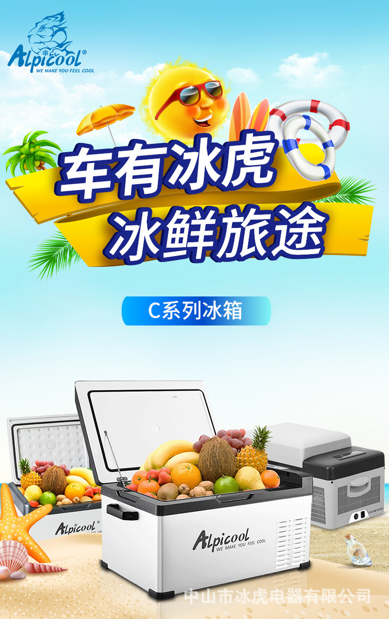 Ice Tiger Compressor Car Refrigerator Refrigeration 15L-40L Car Home Dual Use 12v24v Small Refrigeration