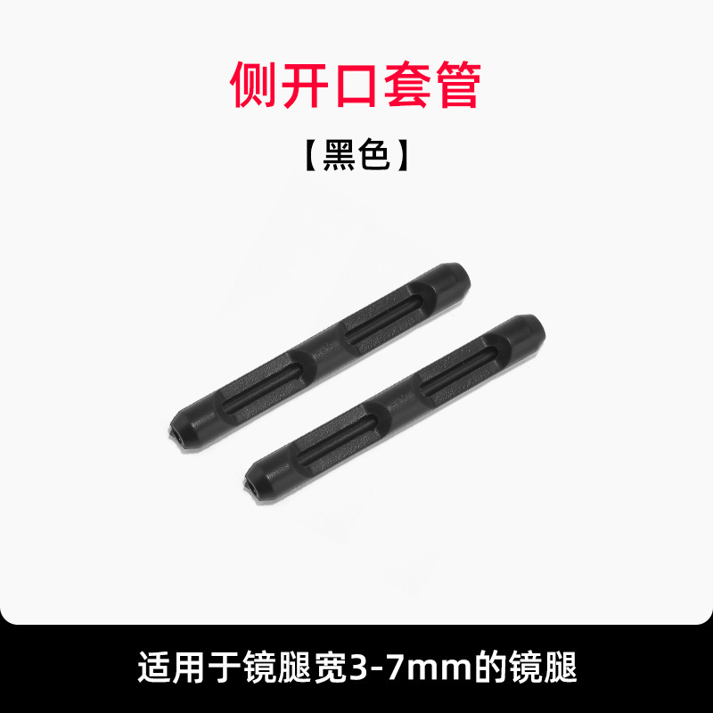 眼镜防滑套硅胶套管脚套防掉耳勾太阳镜儿童防脱落耳挂钩眼镜配件|undefined
