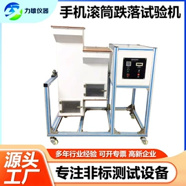其他试验机;疲劳试验机;振动试验机