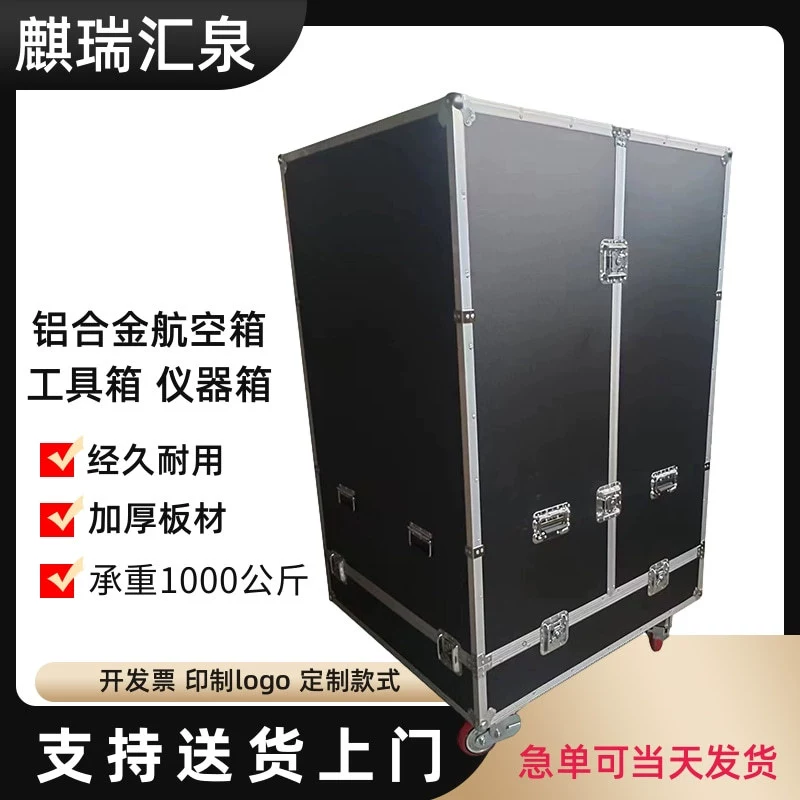 Индивидуальный кейс из алюминиевого сплава 2m для вертикального размещения оборудования, утолщенный, с боковыми открывающимися дверями, съемный алюминиевый кейс для транспортировки приборов