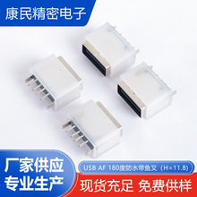 USB 2.0 180�ȷ�ˮĸ����ʽ�~���_�̶���ˮ�߶� H=11.8�B����ĸ��