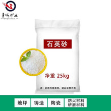 石英砂 廠家貨源 石英粉 濾料噴砂爐料用凈水處理材料 石英砂磨料