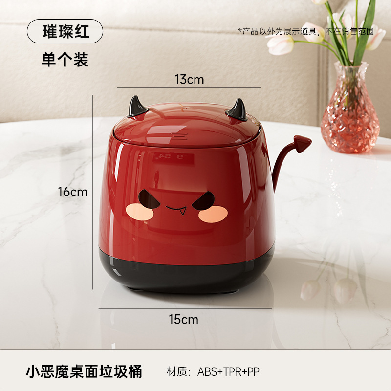 小悪魔ゴミ箱家庭用ハイエンドデスクトッププレスバケット多機能大容量オフィスゴミ箱|undefined