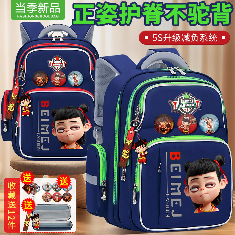 子供の小学生のカバンの男子学生は一二三から六年生です。|undefined
