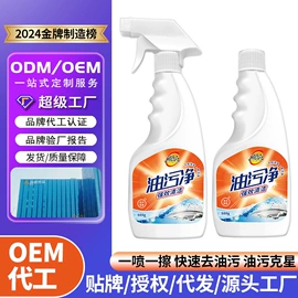 干洗剂;油污清洁剂;马桶洁厕剂