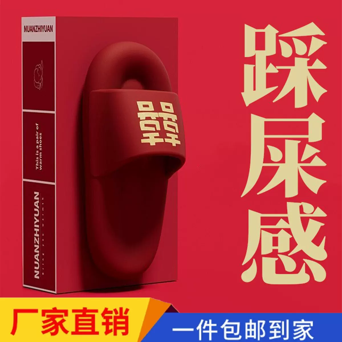 夏季结婚拖鞋新郎新娘陪嫁新婚情侣喜庆红色一对家居喜庆婚鞋