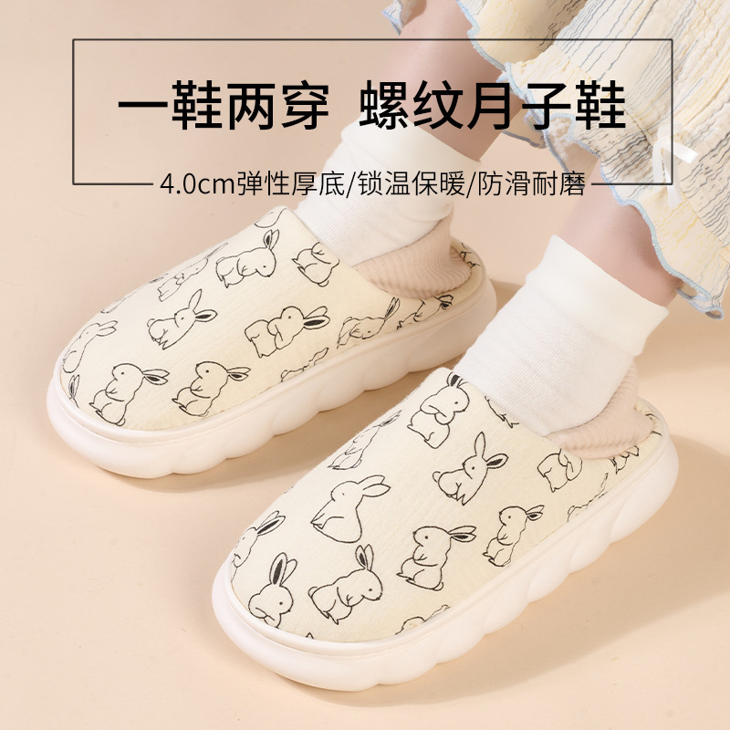 2025 Spring/Summer New Maternity Shoes Indoor Home All-Season Style Comfortable Thick-Soled Two-Way Maternity Cotton Shoes 2025 Spring/Summer New Maternity Shoes Indoor Home All-Season Style Comfortable Thick-Soled Two-Way Maternity Cotton Shoes