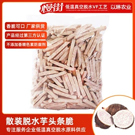 综合蔬果干;薯干类;桃干