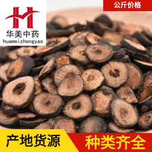 炒枳实1000克【华美中药】中药材批发现货供应【枳实】量大从优