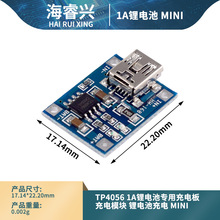 TP4056 1A�늳،��ó�늰� ���ģ�K �늳س�� Mini