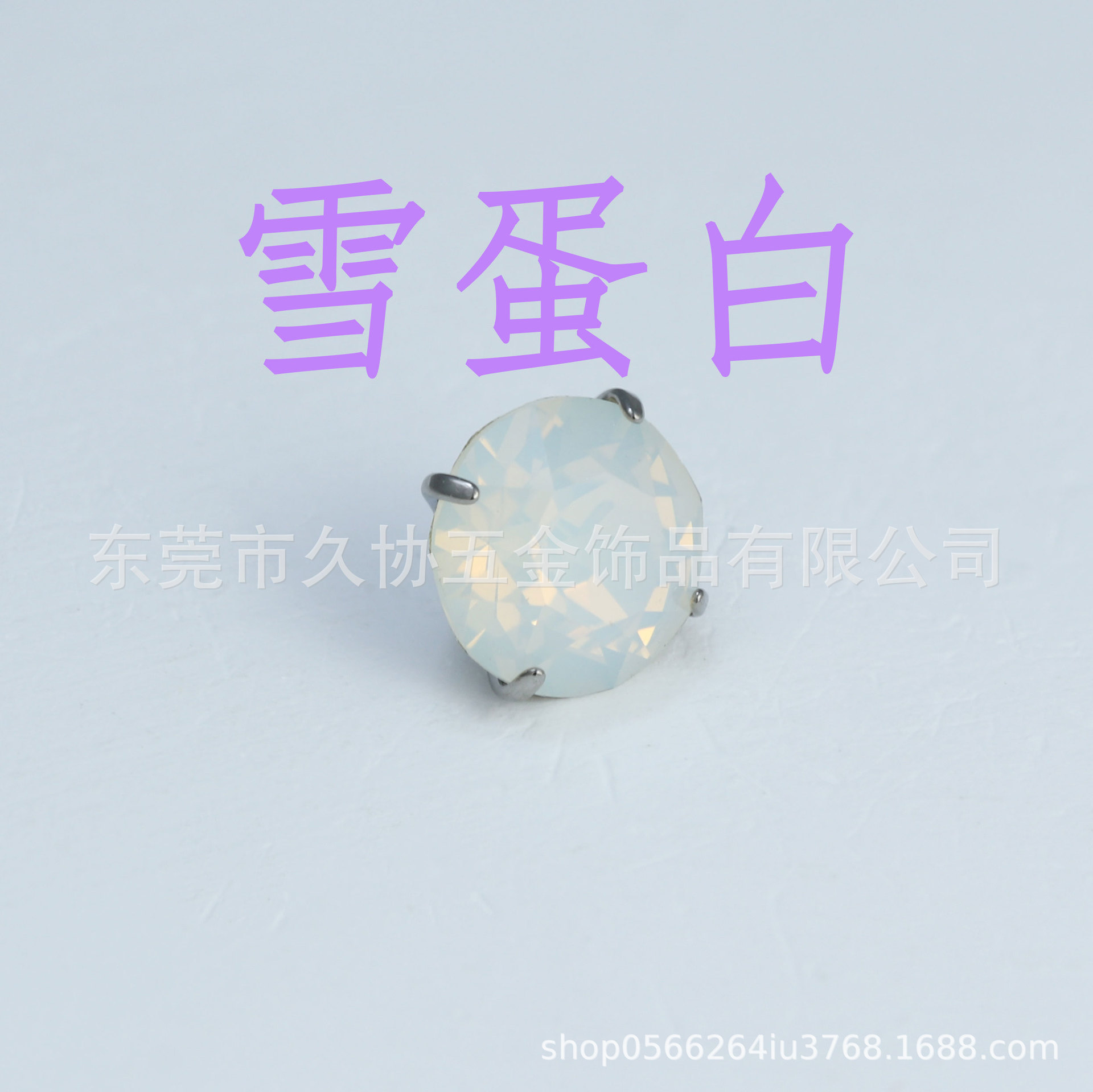 0.9 teeth snow protein 6.2mm [single head]