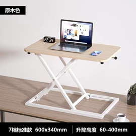 折叠电脑桌;电脑桌;升降桌