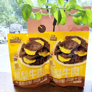 ��ֻ�����P��ţ��100g��ţ��͟Ꭷ�P���p��ζ�ٽ��ó����e��ʳ