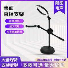ネットの赤い携帯電話のデスクトップの生放送の支柱の補助ライトはビデオを録画して美食を撮影します。