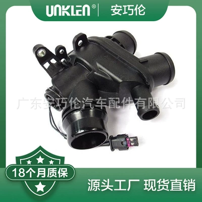 Applicable Range Rover Discovery thermostat LR062498 LR069809 LR107288 LR095895 (Thermostat)