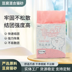 猫砂吸水除味ペット用品混合顆粒原味猫砂抗菌トイレ幼猫用品