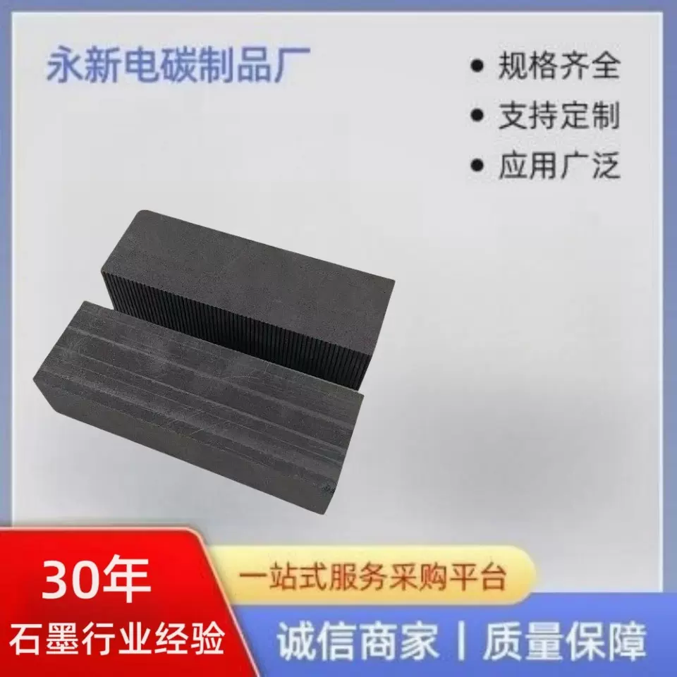 石墨厂高纯度石墨块燃料电池功率石墨块导电细结构柔性石墨板厂家
