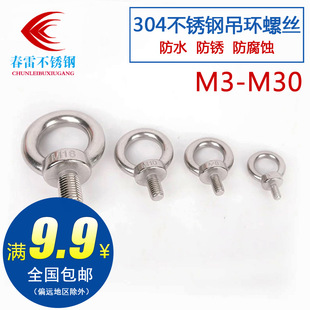 304 Stainless Steel Eye Screws, Lifting Ears, Marine Hand-Tightened Eye Screws M3M4M5M6M8M10M12