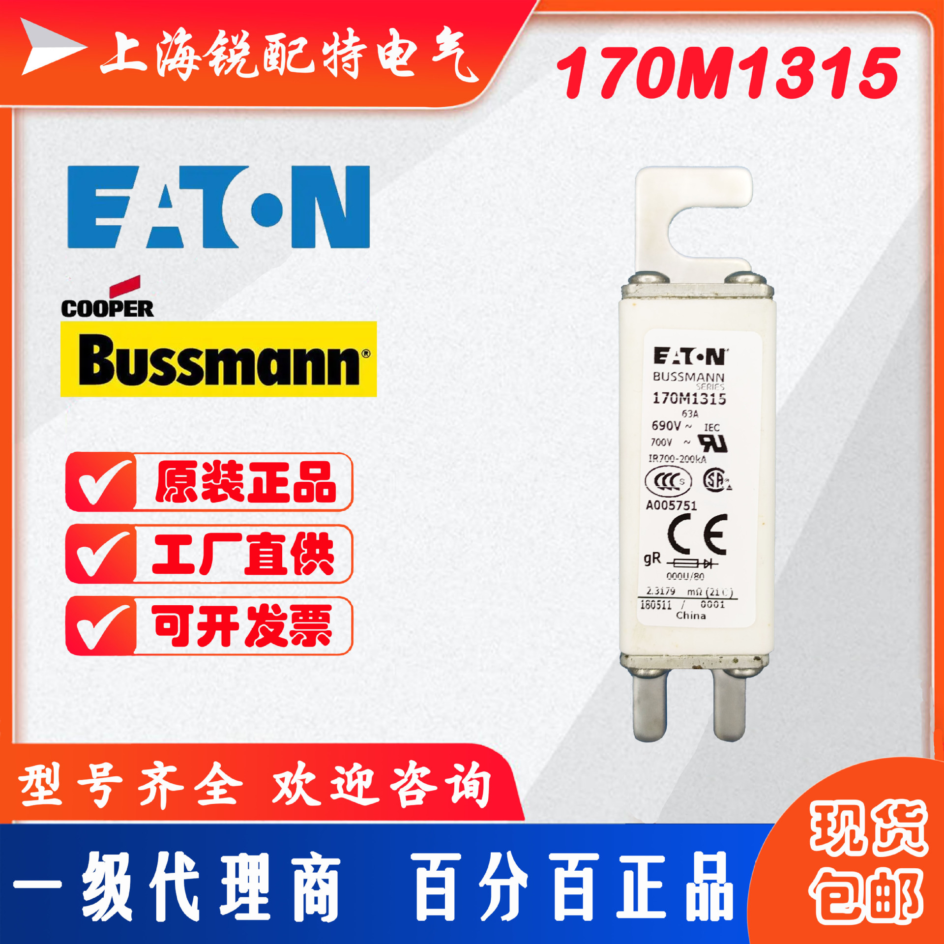 伊顿巴斯曼BUSSMANN快速熔断器 170M1315 原装正品