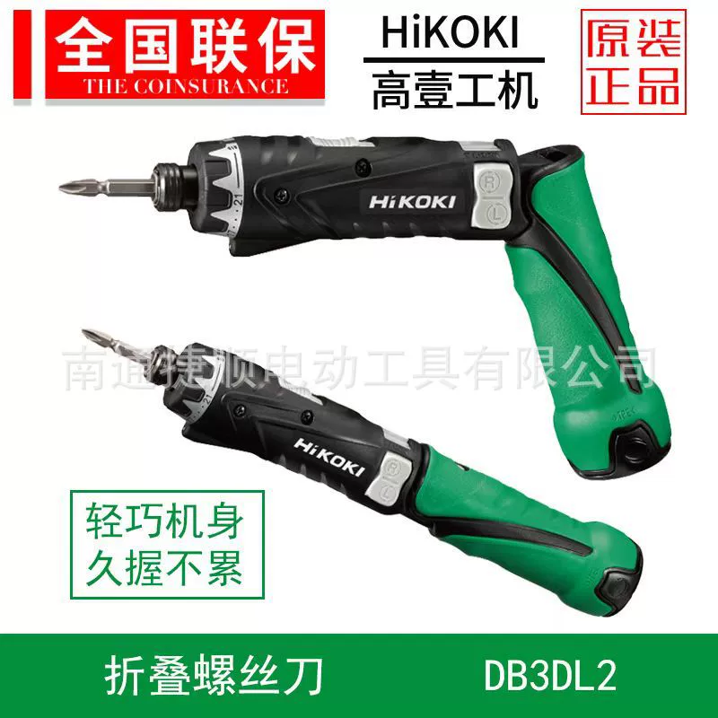 High Yi машина HiKOKI электроинструмент положительного и обратного поворота в форме ручки фюзеляжа DB3DL2 зарядная машина для взводов