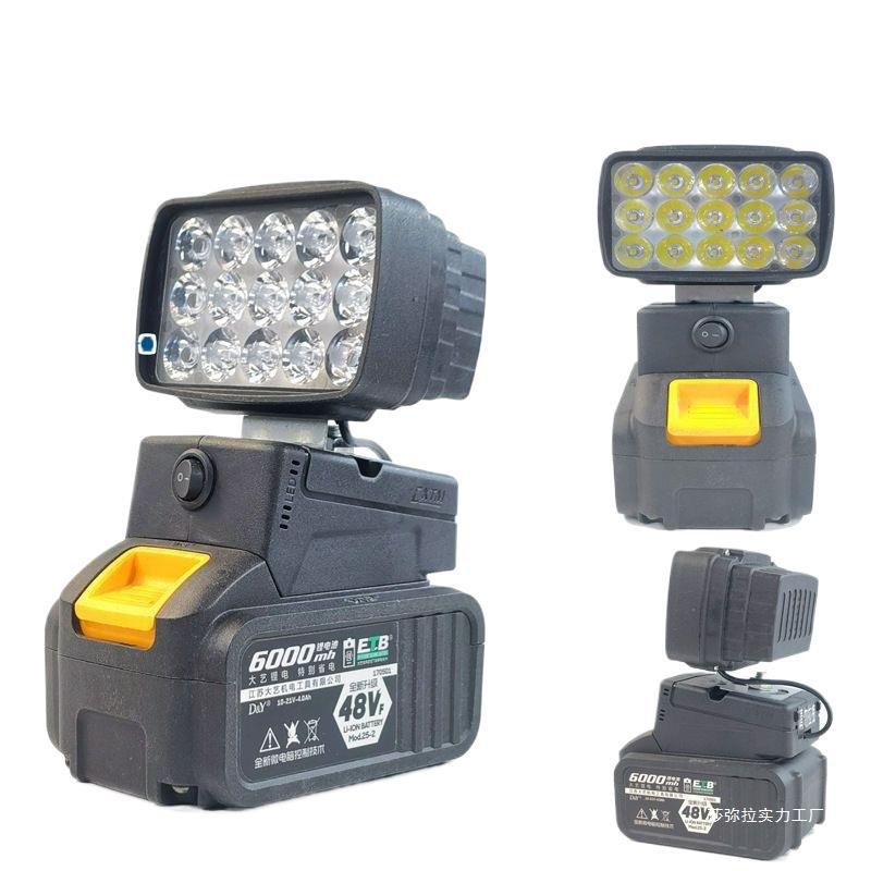 通用大艺款48v88V工具电池充电宝功能DIY改户外钓鱼LED照明工作灯