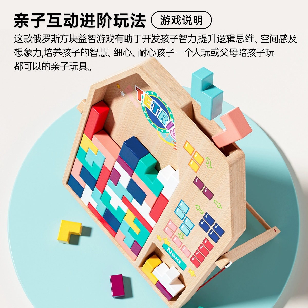 Bloques de construcción de tetris de madera juguetes educativos rompecabezas tridimensional regalo de cumpleaños para niños de 3 a 6 años