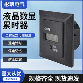 工业计时器;时间继电器