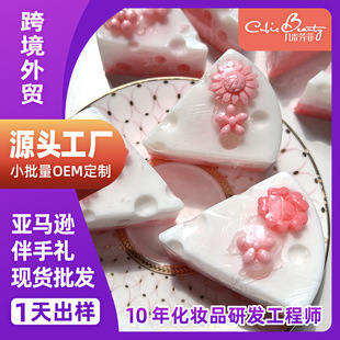 New Cheesecake Fantasy Handmade Soap Pink Cartoon Cute Soap Bath Wash and Clean Face Soap Cross-border Foreign Trade