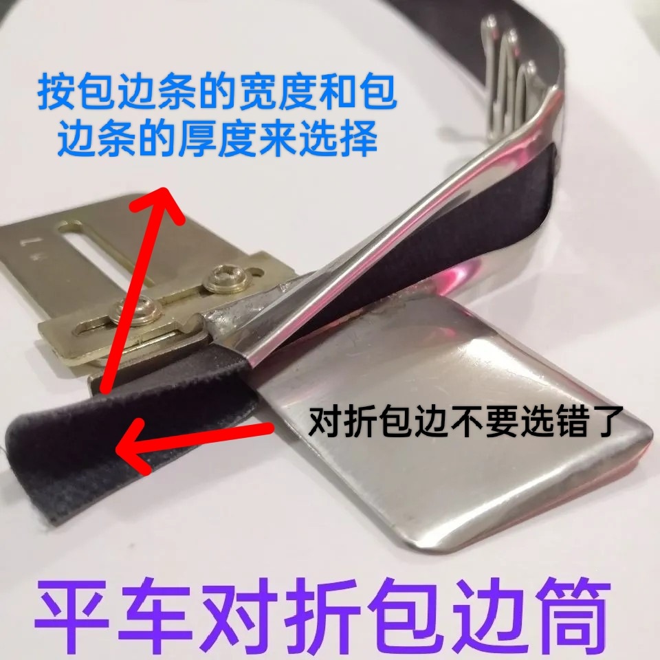 平车拉筒同步车包边散口筒包边筒平车包边筒对折包边筒缝纫DIY