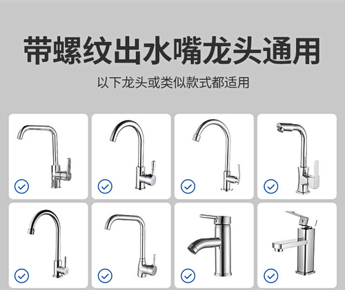 Faucet extender faucet booster aerator kitchen basin filter anti-splash universal multi-function nozzle