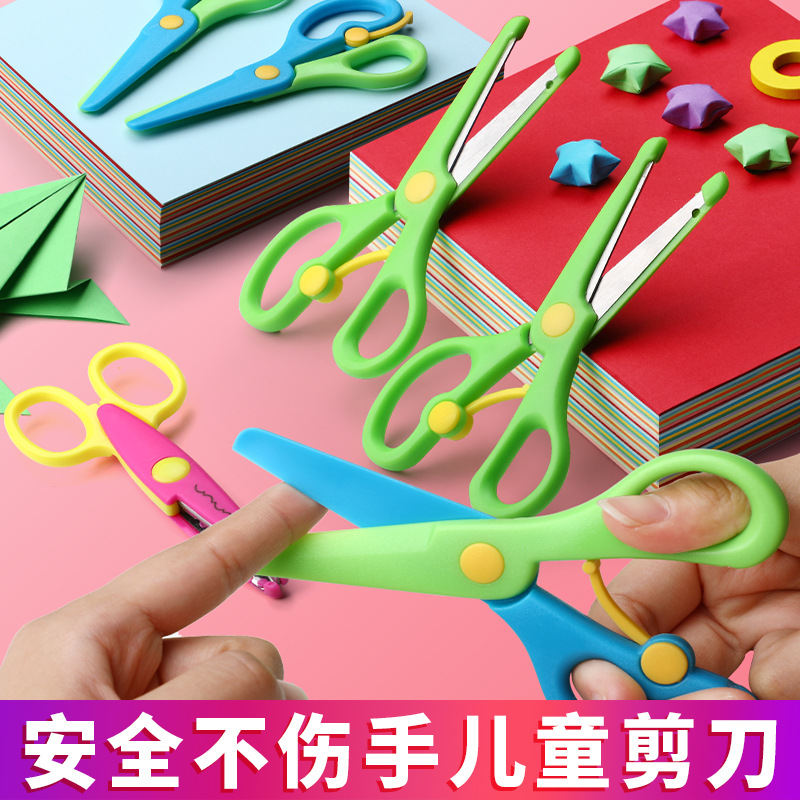 Children's safety scissors handmade kindergarten baby plastic paper scissors children's hand-friendly portable stationery set