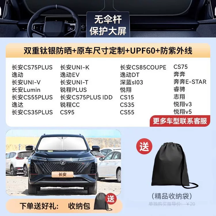 2025 новая титановая серебряная виниловая солнцезащитная крышка для автомобиля специальный солнцезащитный крем, теплоизоляция, затемняющая штора, крышка для окна стеклянного зонта