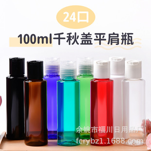 �S�ҬF؛100ML����ϴ��Һƿ������ԡ¶ƿ���w�鰴��ǧ���w����ƿ