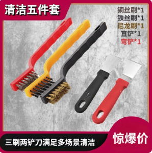 Stove Brush Cleaning Five-piece Set to Remove Oil Pollution Kitchen Cleaning Artifact Stove Brush Steel Wire Copper Wire Cleaning Range Hood