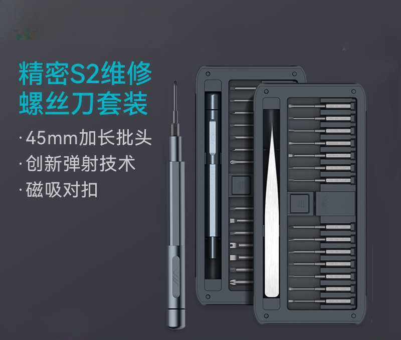 Jimmy Home S2 Screwdriver suit Home Multifunctional Professional Dismantling Tool Hardware Glasses Mobile Phone Maintenance Flat