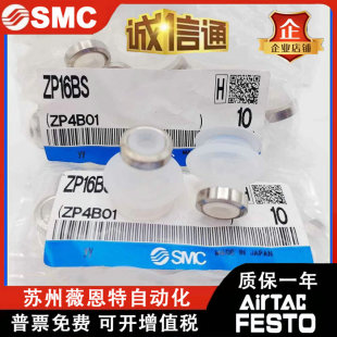 ZP02/04/06/08/10/13/16/20/25/32/40/50US/UN SMC��ƽ��������P