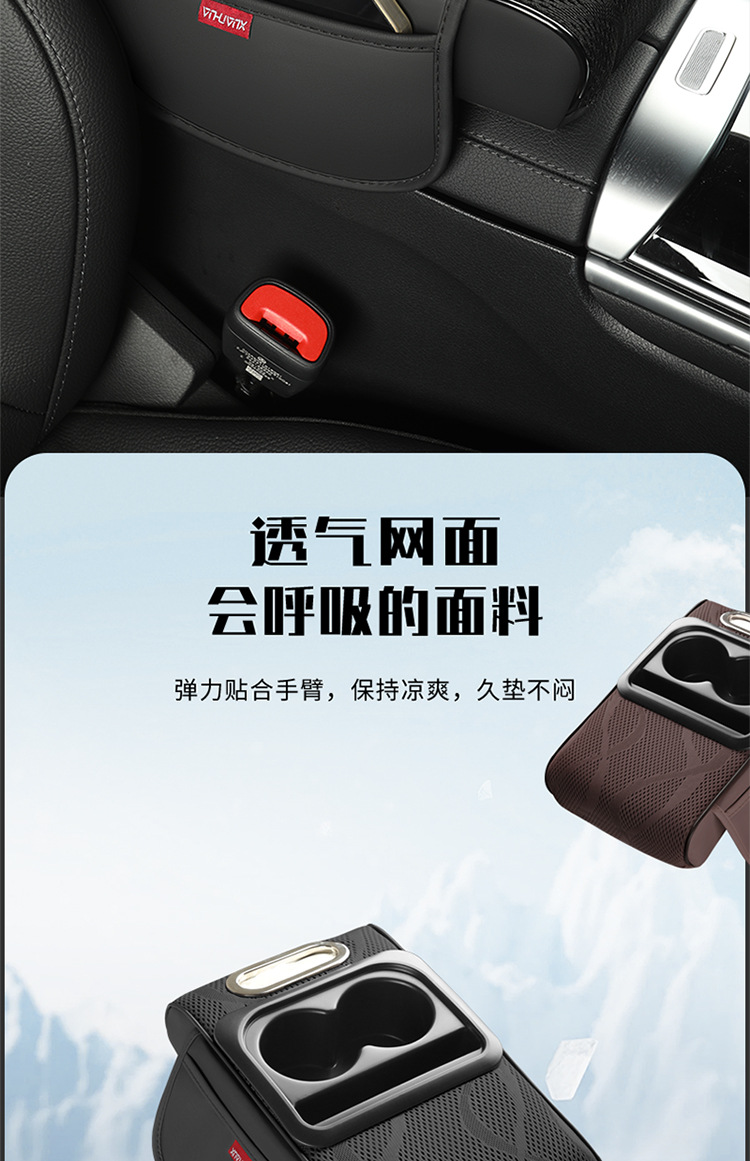 Cross-Border Car Armrest Box Pad Ice Silk Elbow Heightening Car Universal Armrest Pad Paper Box Side Storage Pad