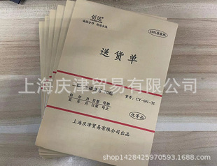 Chuangyuan 32K два -Union -Free Automatic Re -Writing и доставка/этот финансовый документ с Pad