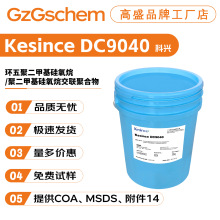 ����Kesince DC9040���е��ڼ� ���õ����� �л��赯����100g��