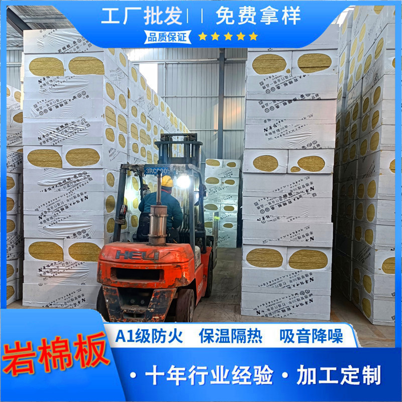 岩棉板 (11).jpg