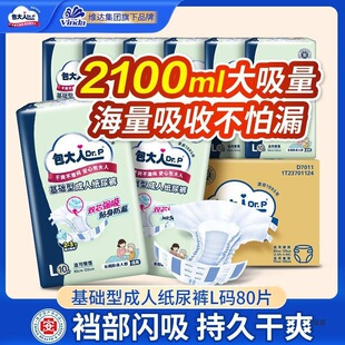 Dr.P/�����˻��A�ͳ��˼���ѝ�����򲻝��Юa�DM/L/XL�Ӵ�a����