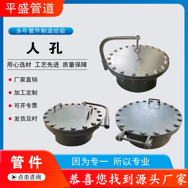 不锈钢常压人孔碳钢水平垂直吊盖人孔罐体紧急泄压人孔回转盖人孔