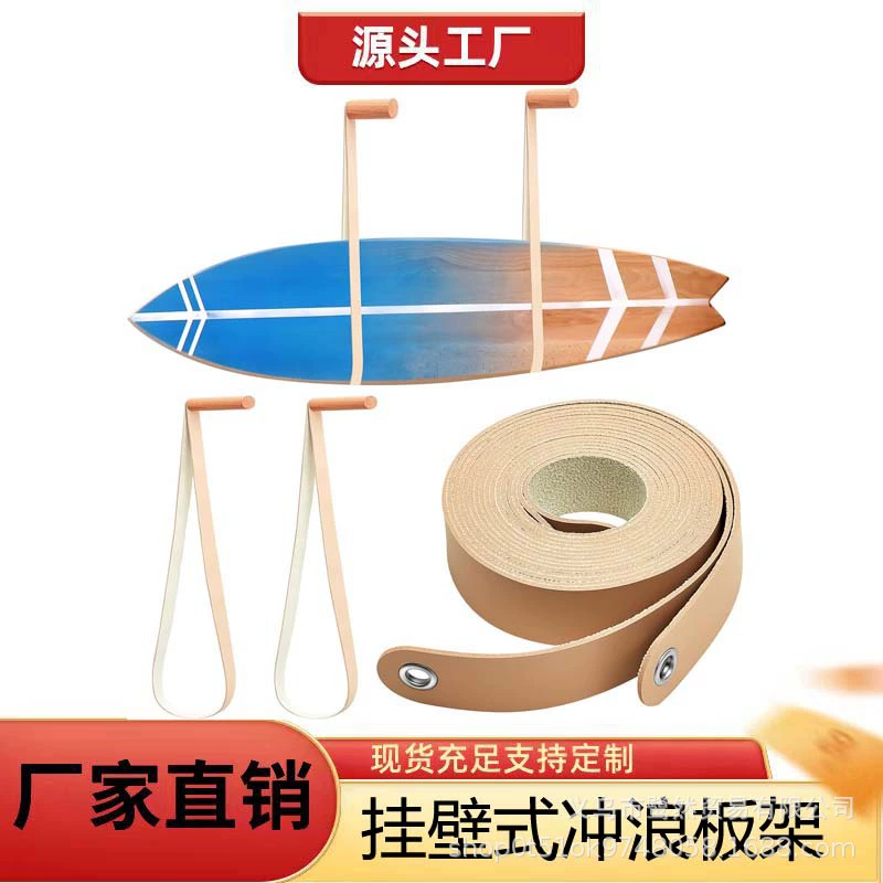 Доска для серфинга Подвесной настенный кожаный доска для серфинга доска для серфинга Подвесная рамка для внутреннего хранения доски для серфинга