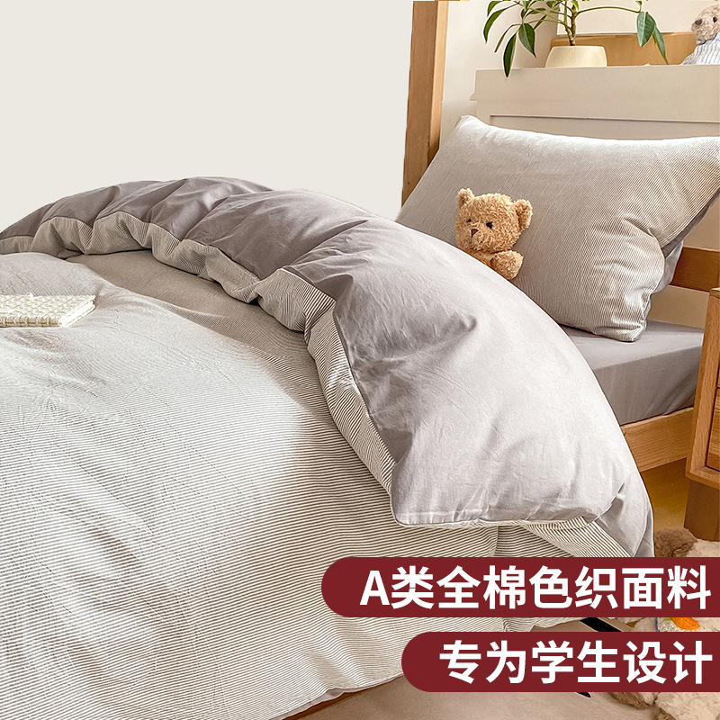 Juego de cama de dormitorio de algodón de tres piezas de algodón para estudiantes, funda de edredón, juego de sábanas de cuatro piezas