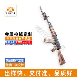 金属枪模定制射击网游周边纪念品游戏枪械道具3D模型合金摆件定制