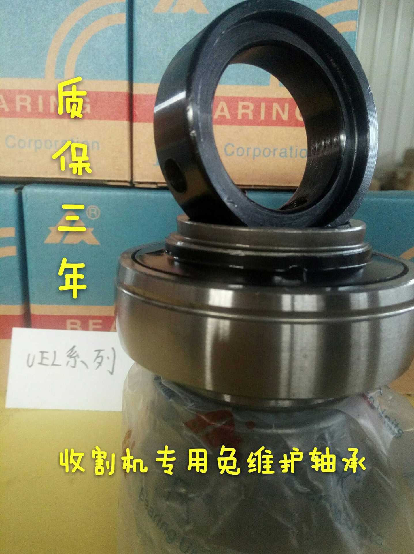 南安FK收割机免维护轴承UEL209 UEL210 UEL211 UEL212 UEL213 R3