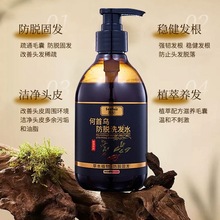 何首乌洗发水防脱固发生育发膏控油蓬松去屑止痒抖音快手直播爆款